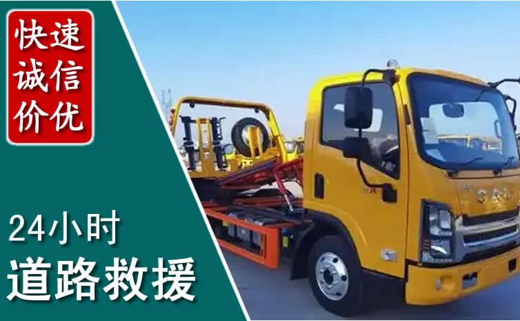 谢通门汽车道路救援怎么收费_谢通门道路救援收费标准合理透明