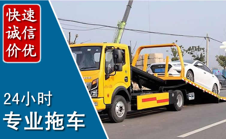 谢通门拖车救援